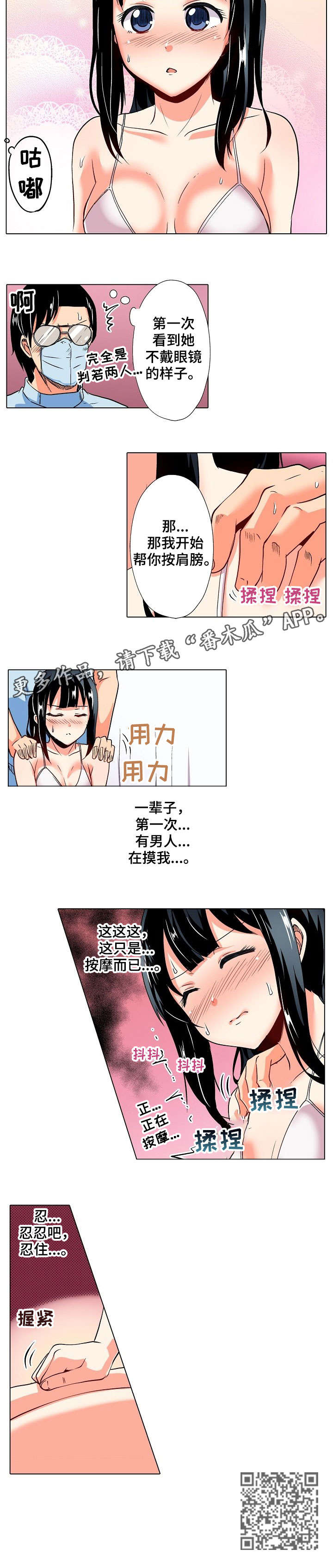 手法作用层次分三步骤完成 分别是漫画,第19章：调查1图