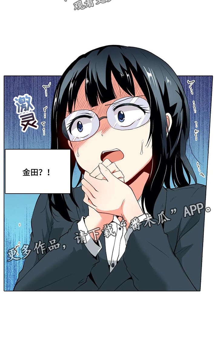 手法开放气道时非专业急救者打开患者气道常用的方法是漫画,第32章：男朋友2图