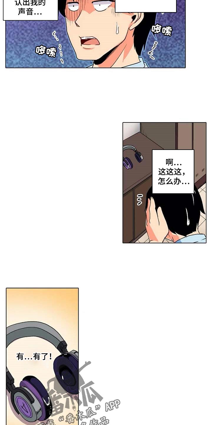 手法治疗肩周炎绝招漫画,第26章：海浪的声音1图