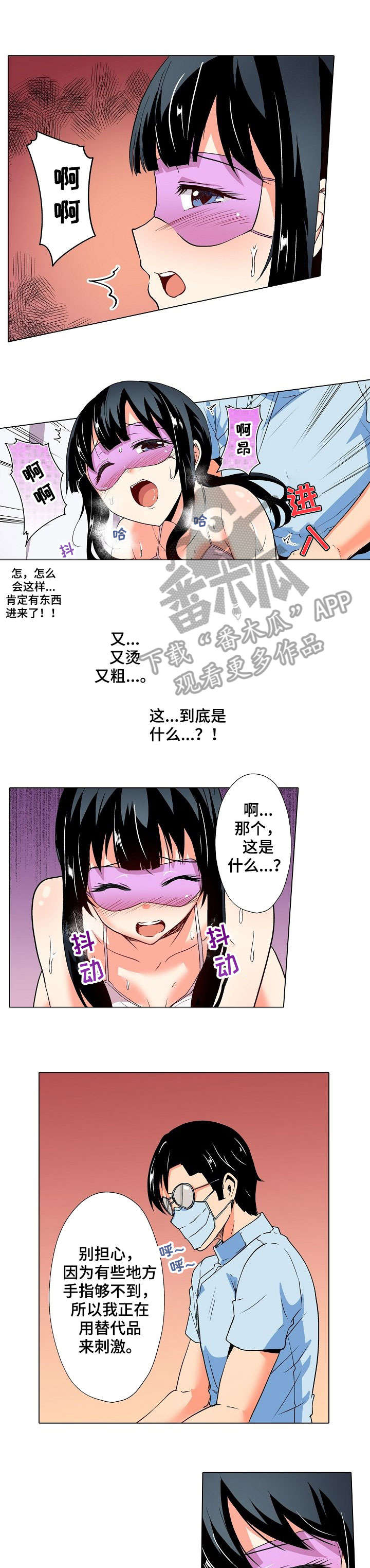 手法松解漫画,第22章：等会1图