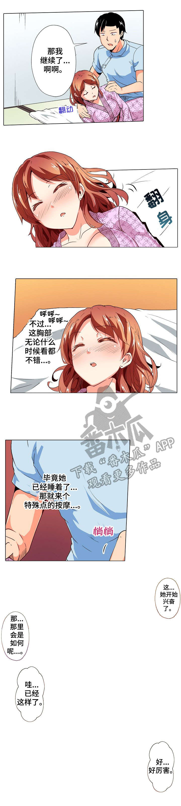 手法是什么漫画,第16章：穿帮1图