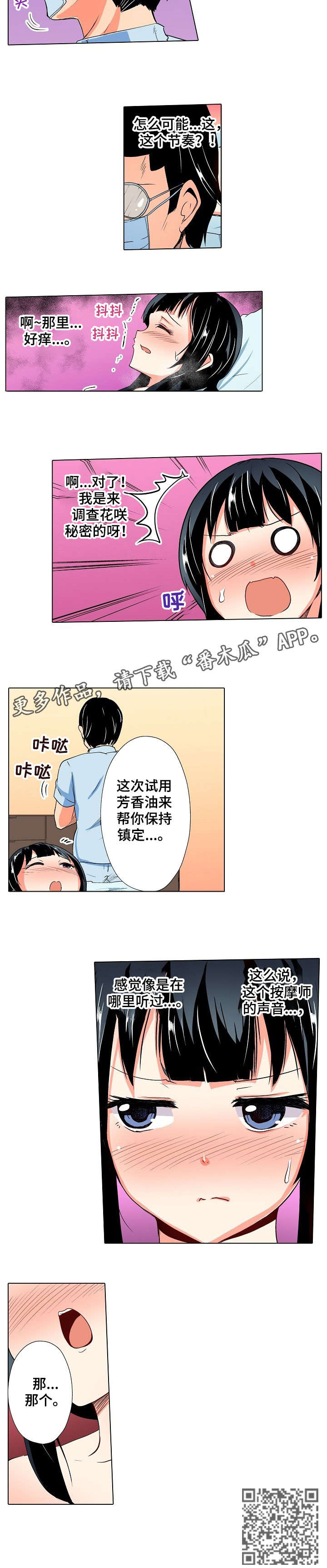 手法有哪些漫画,第21章：当然1图