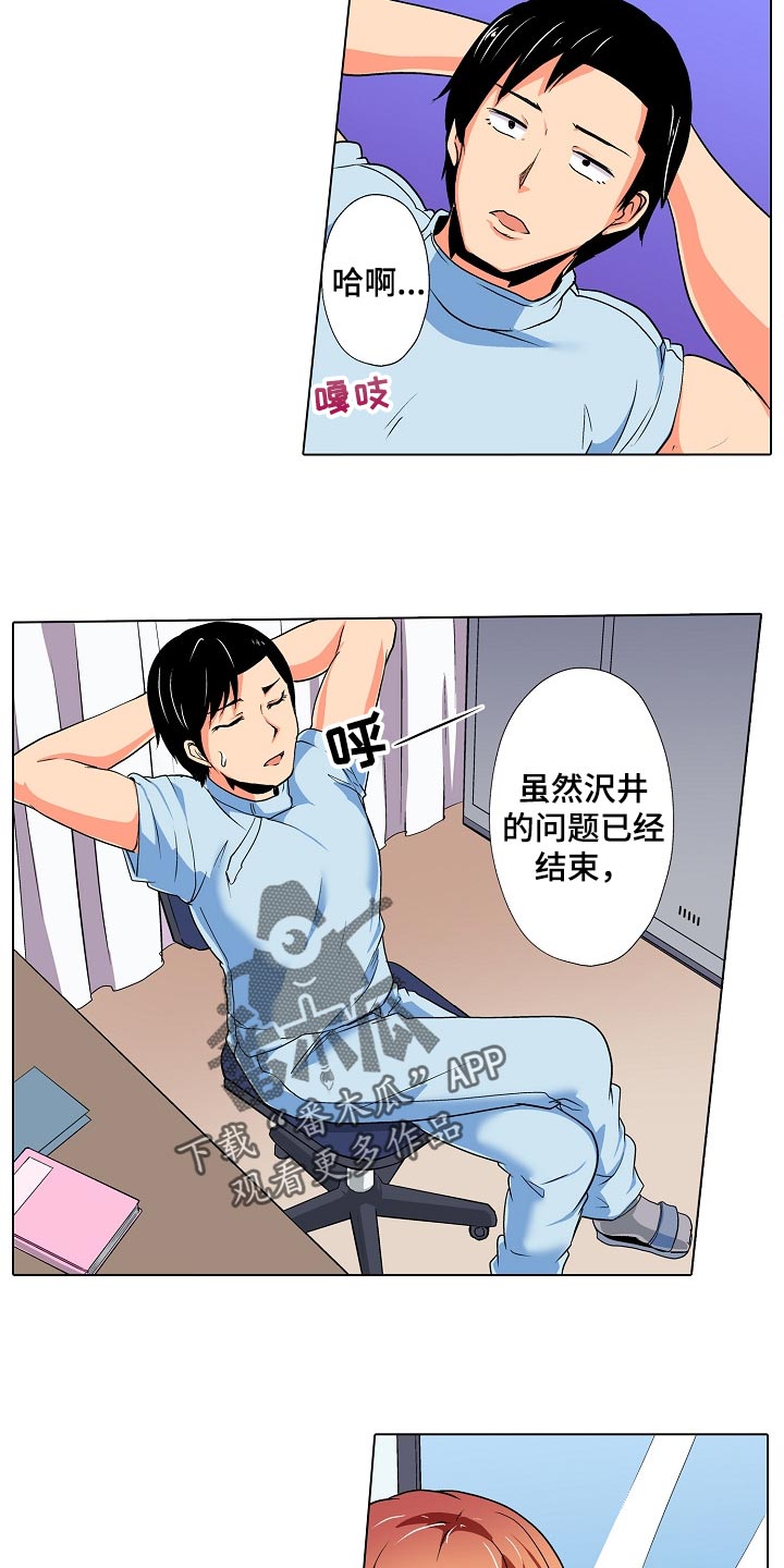 手法复位骨折的优缺点漫画,第35章：只是按摩师2图