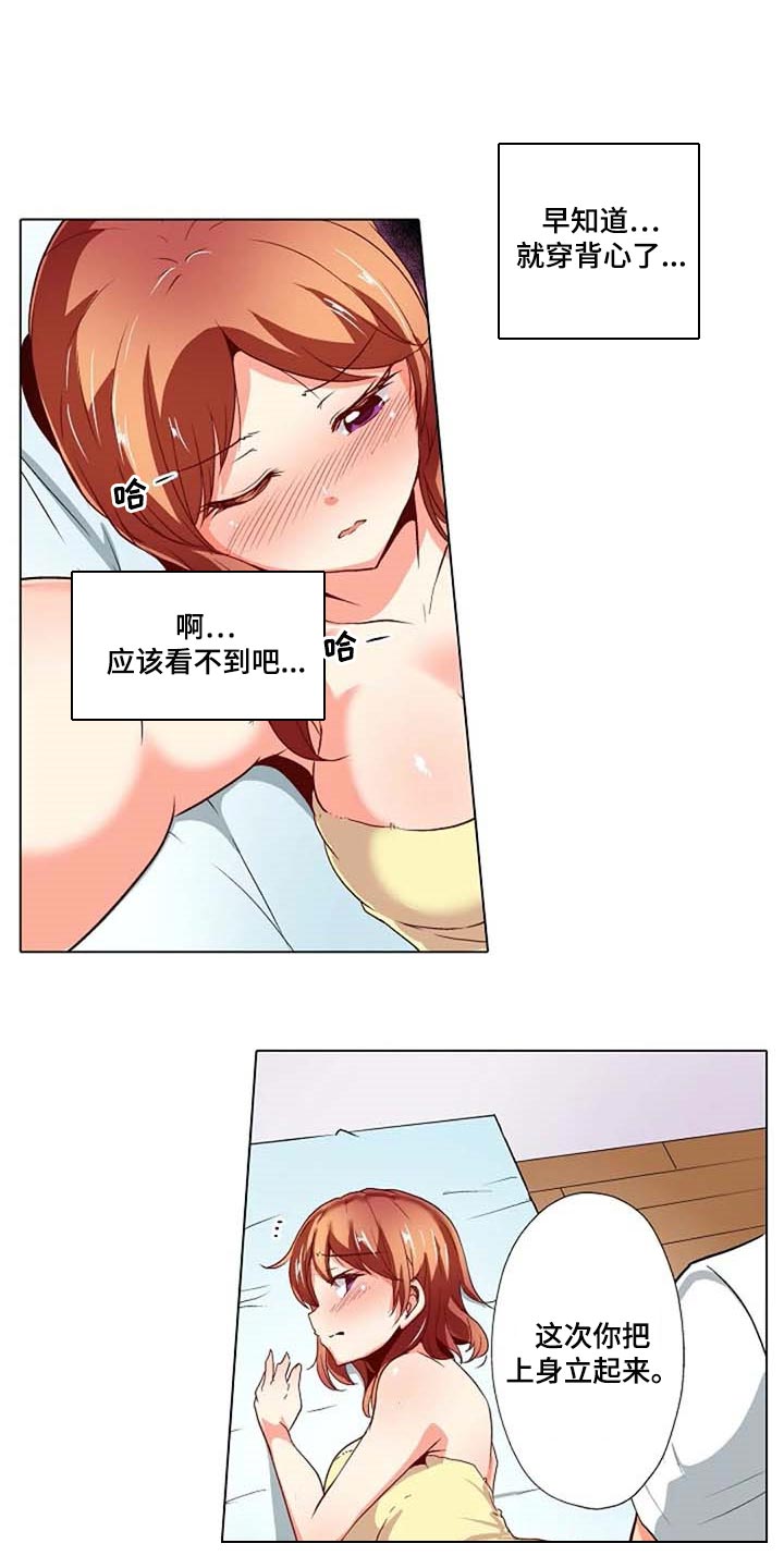 手法和修辞手法区别漫画,第33章：女性专用按摩2图