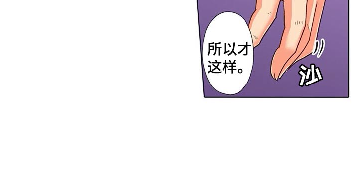 手法电灯泡的故事漫画,第31章：扭到腰了2图