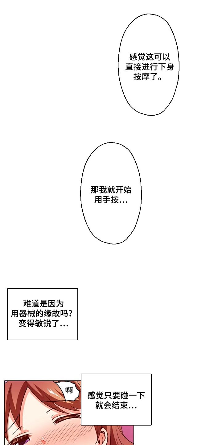 手法经济漫画,第28章：被发现了1图