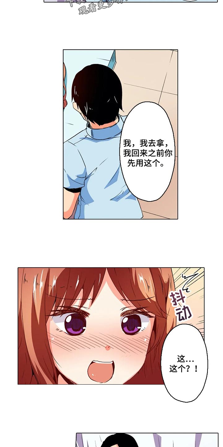 手法减肥漫画,第27章：香薰2图