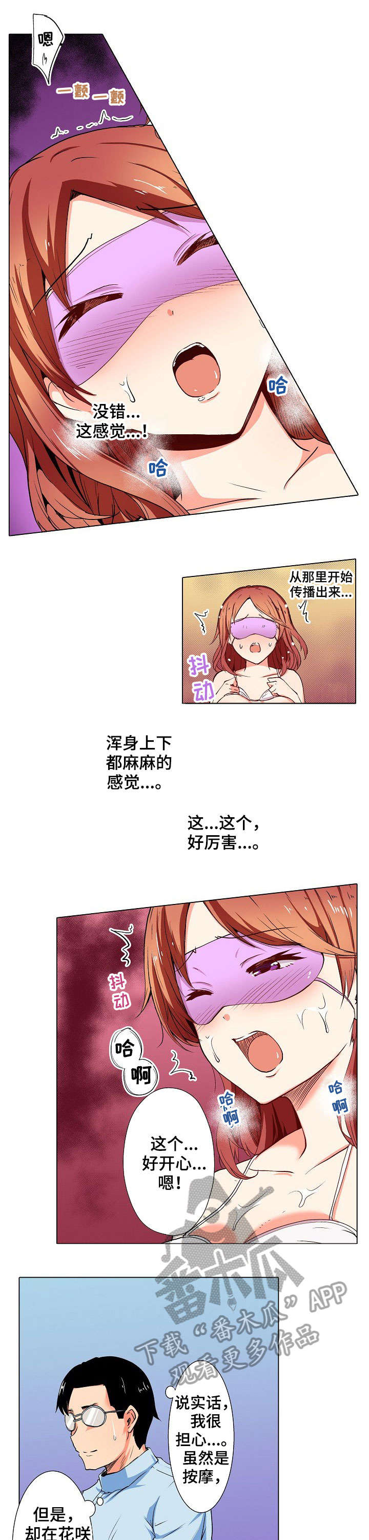 手法有哪些漫画,第8章：加班1图