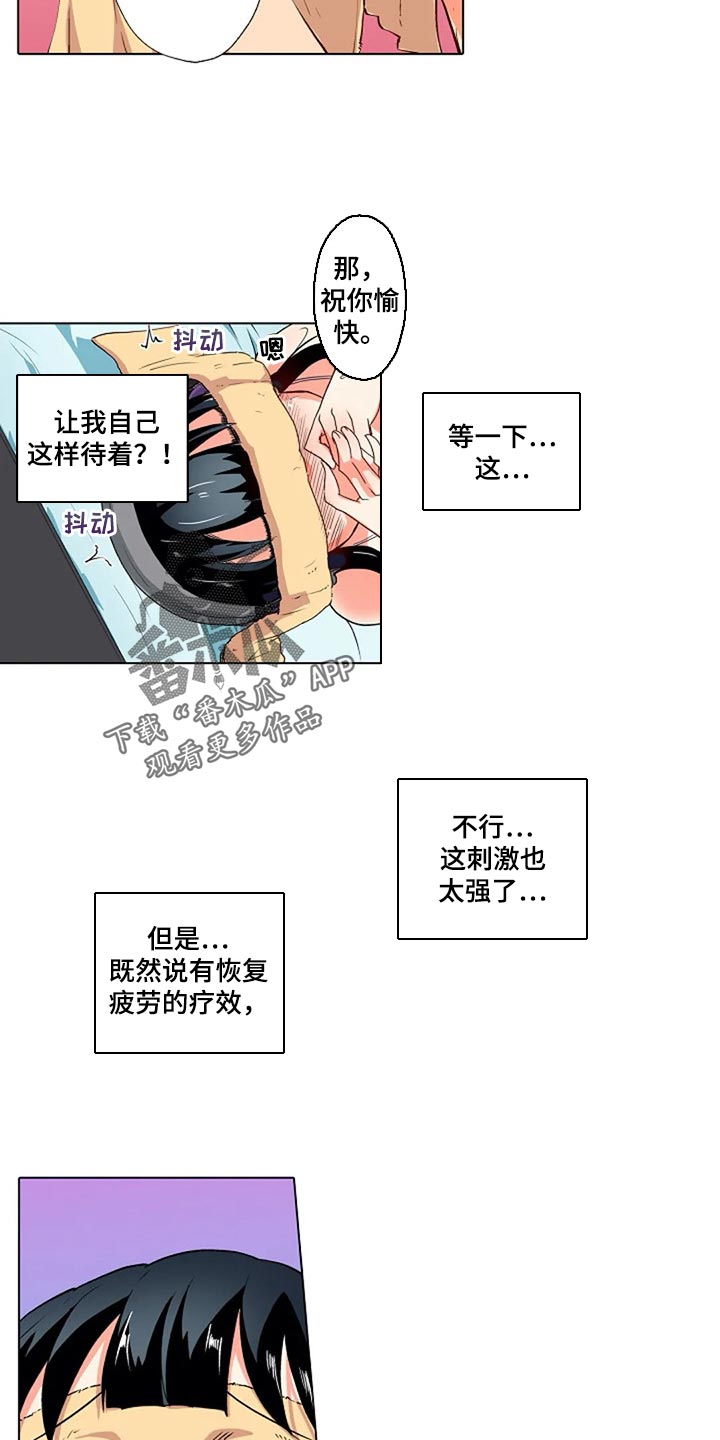 手法减肥漫画,第27章：香薰1图