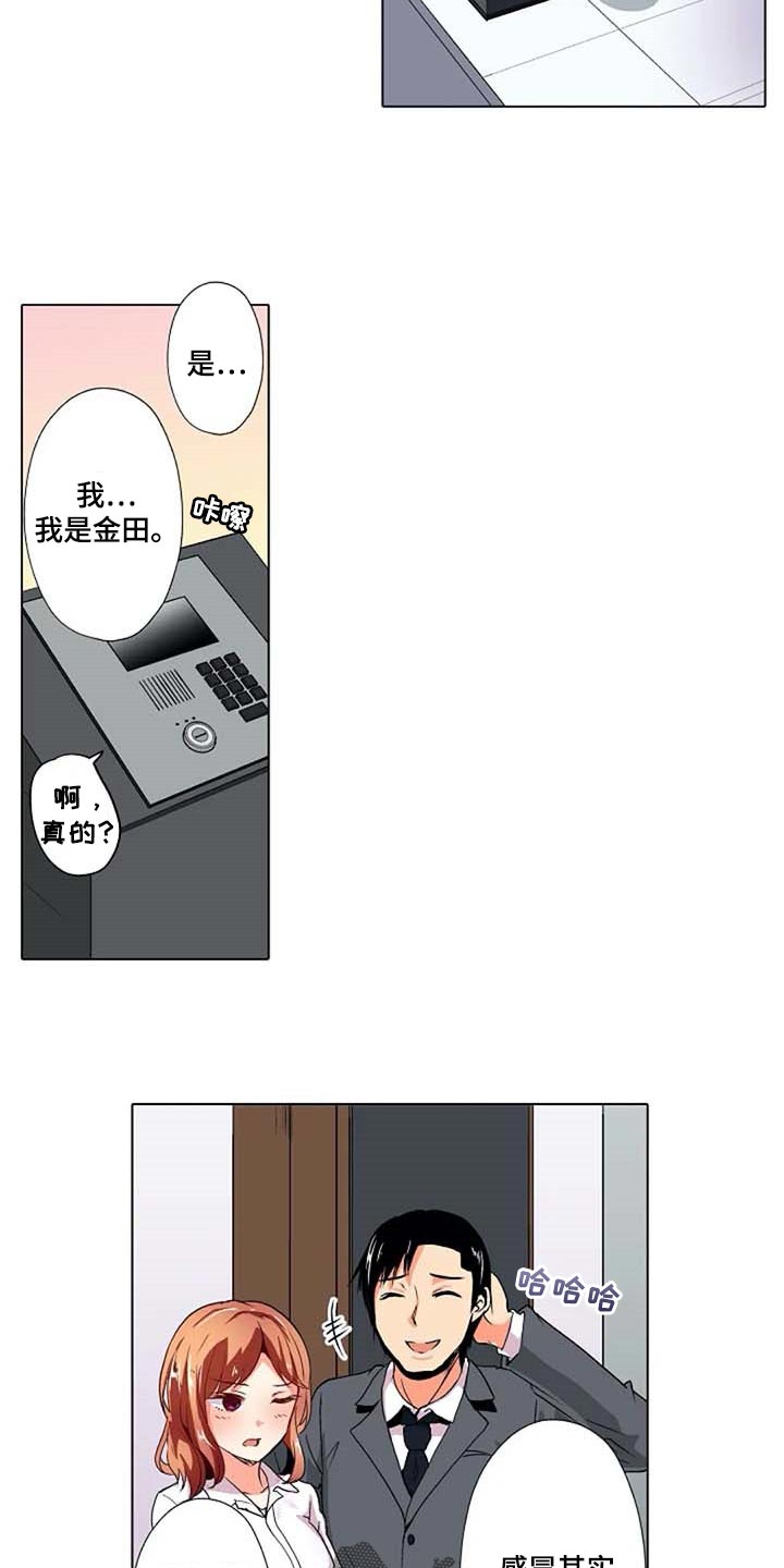 手法通乳中医技术操作规范漫画,第30章：感冒2图