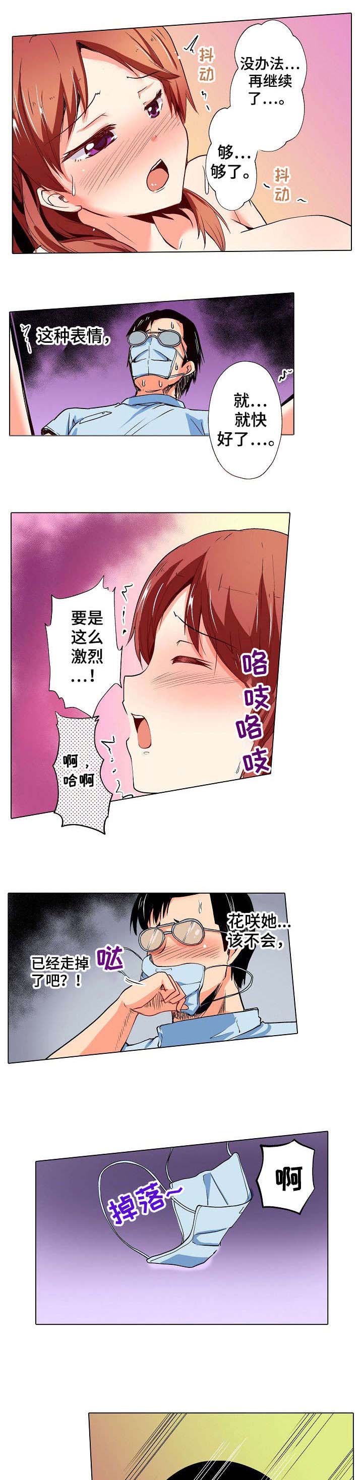 手法通乳的基本步骤漫画,第3章：辛苦了1图