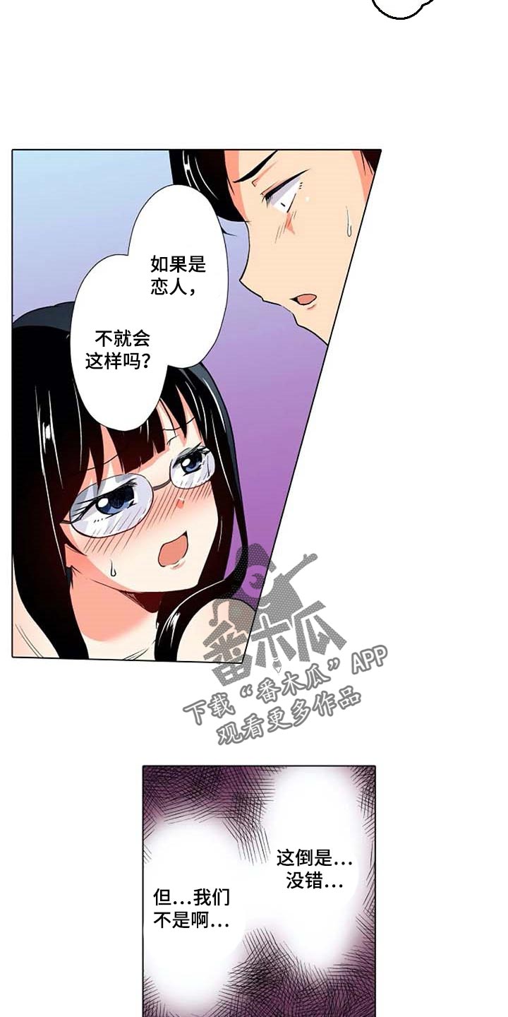 手法减肥的原理是什么漫画,第25章：重现2图