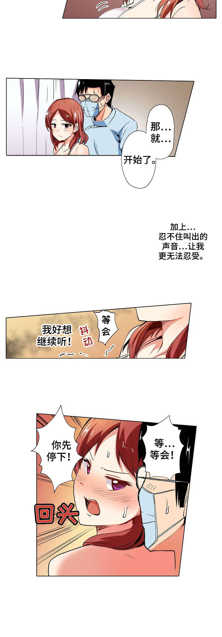 手法题的答题模板漫画,第2章：结束2图