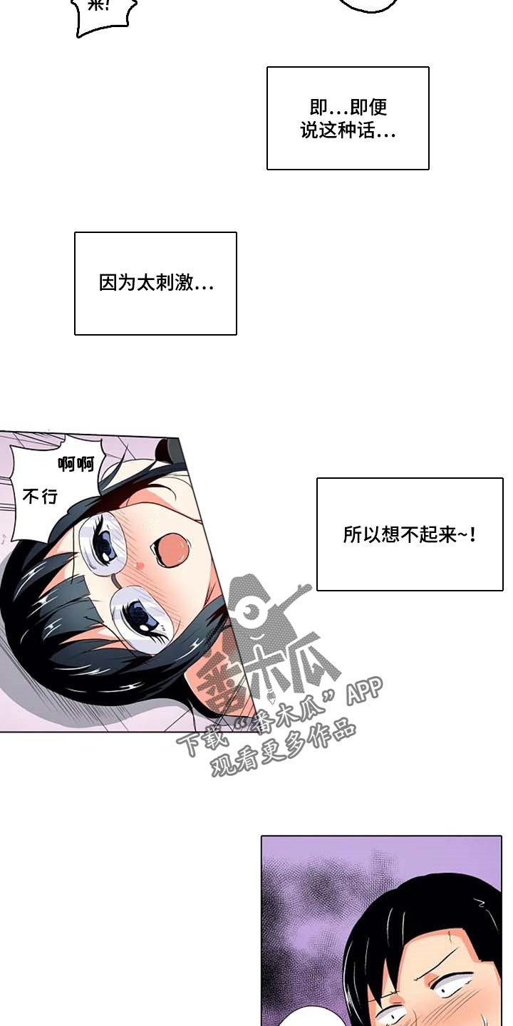 手法疏通经络漫画,第26章：海浪的声音2图