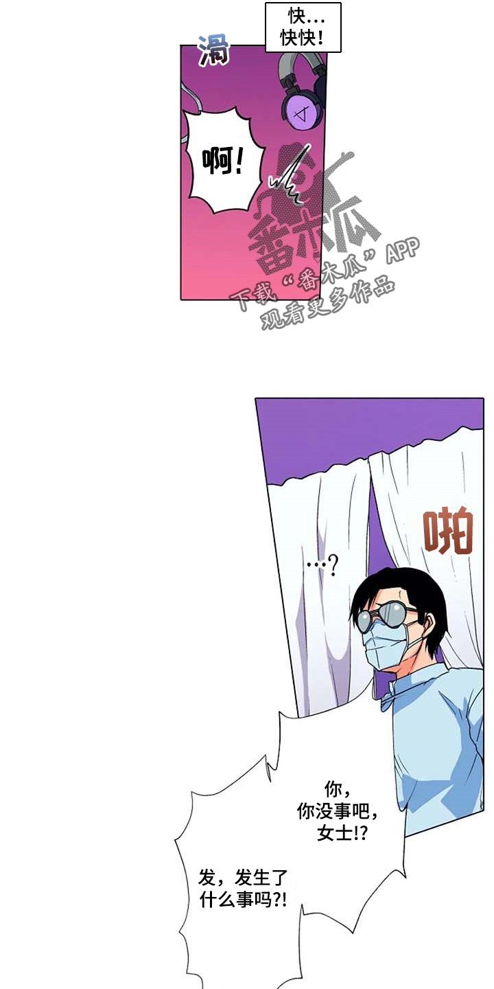 手法作用层次分三步骤完成 分别是漫画,第30章：感冒2图