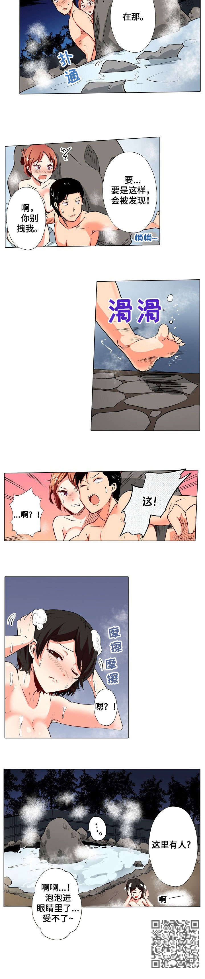 手法是什么漫画,第17章：躲藏2图