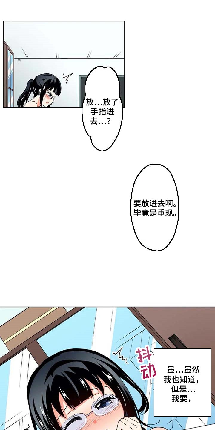 手法和方法的区别漫画,第26章：海浪的声音1图