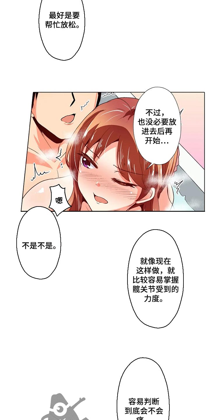 手法按摩减肥有效吗漫画,第32章：男朋友2图