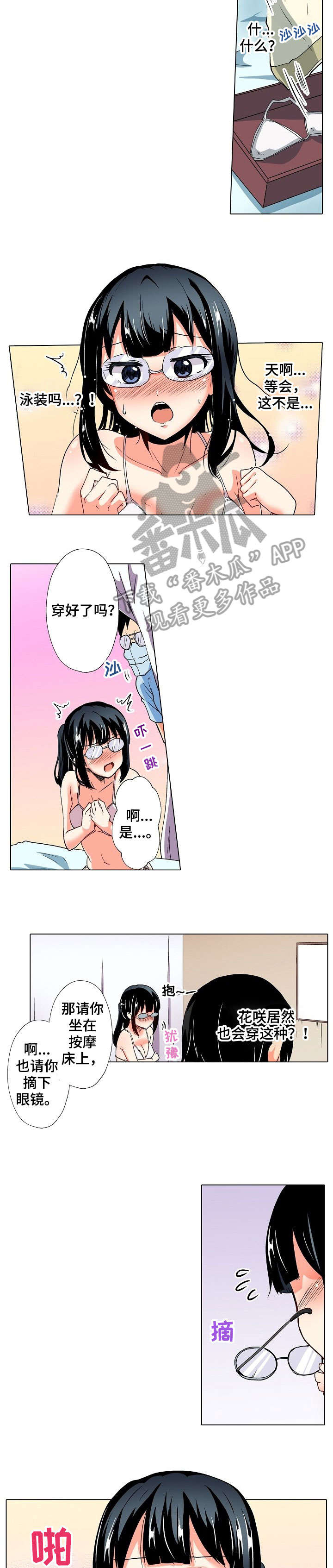 手法通乳的基本步骤漫画,第19章：调查2图