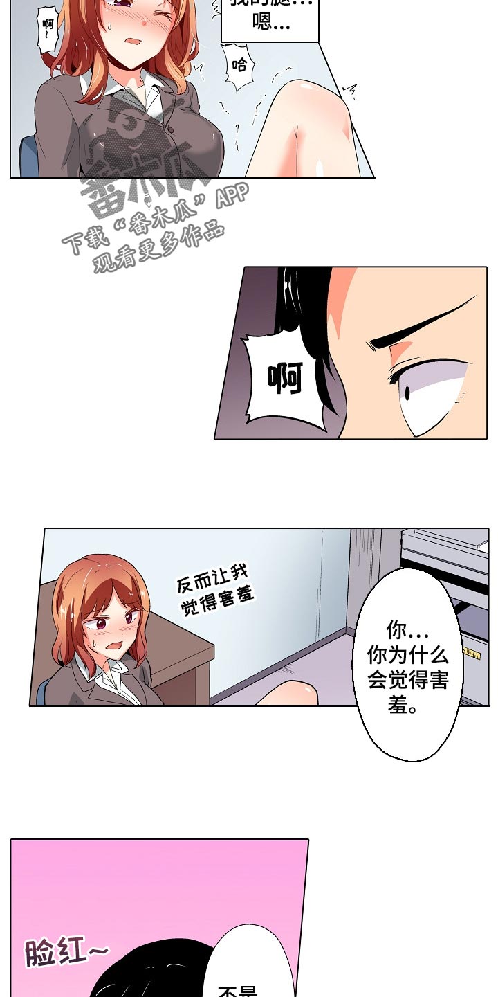 手法按摩的作用与功效漫画,第38章：无法原谅！【完结】2图