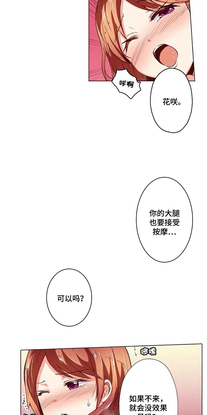 手法开放气道时非专业急救者打开患者气道常用的方法是漫画,第23章：八卦2图