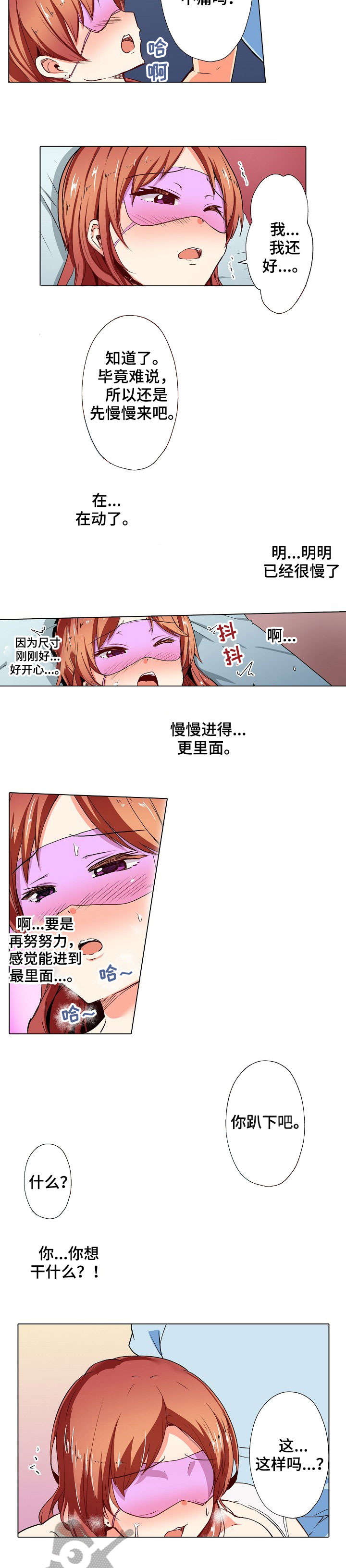 手法有哪些漫画,第8章：加班1图