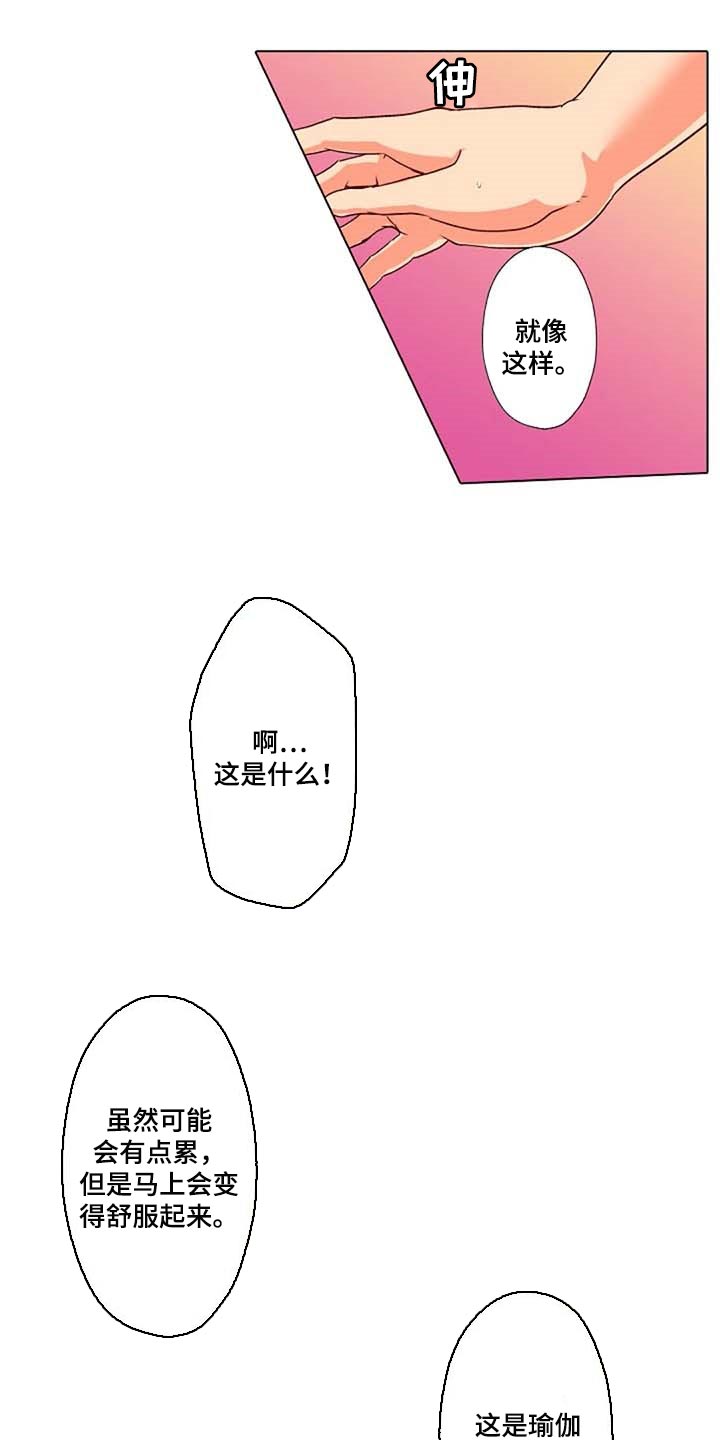 手法和修辞手法区别漫画,第33章：女性专用按摩2图