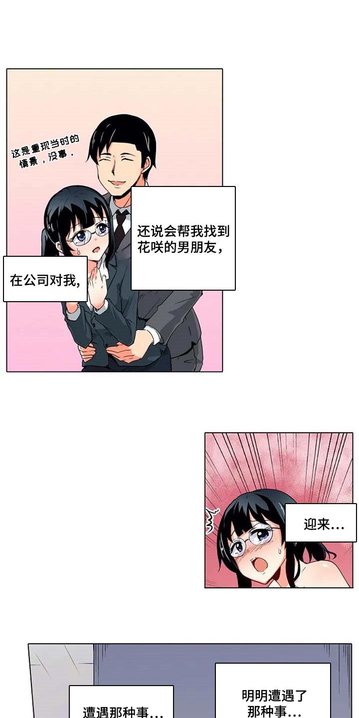 手法有哪些漫画,第33章：女性专用按摩1图