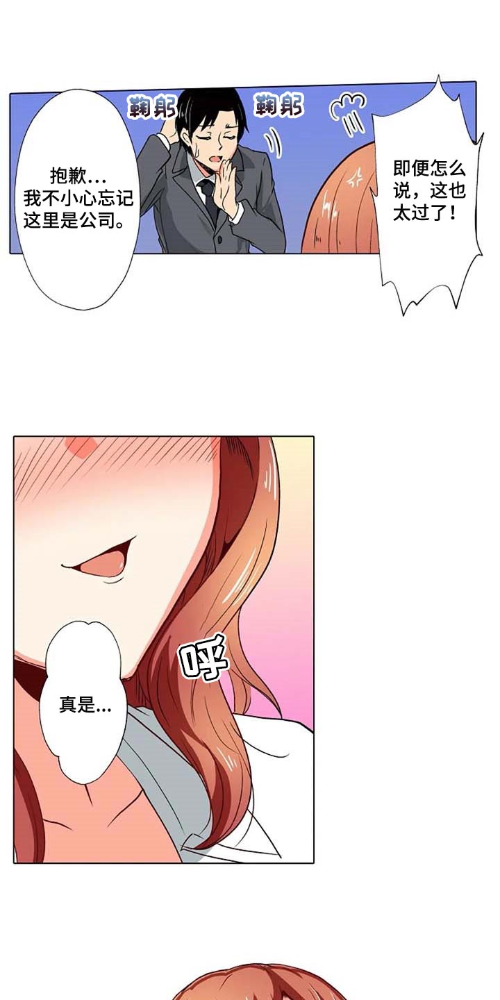 手法淋巴引流漫画,第24章：鼓起勇气1图