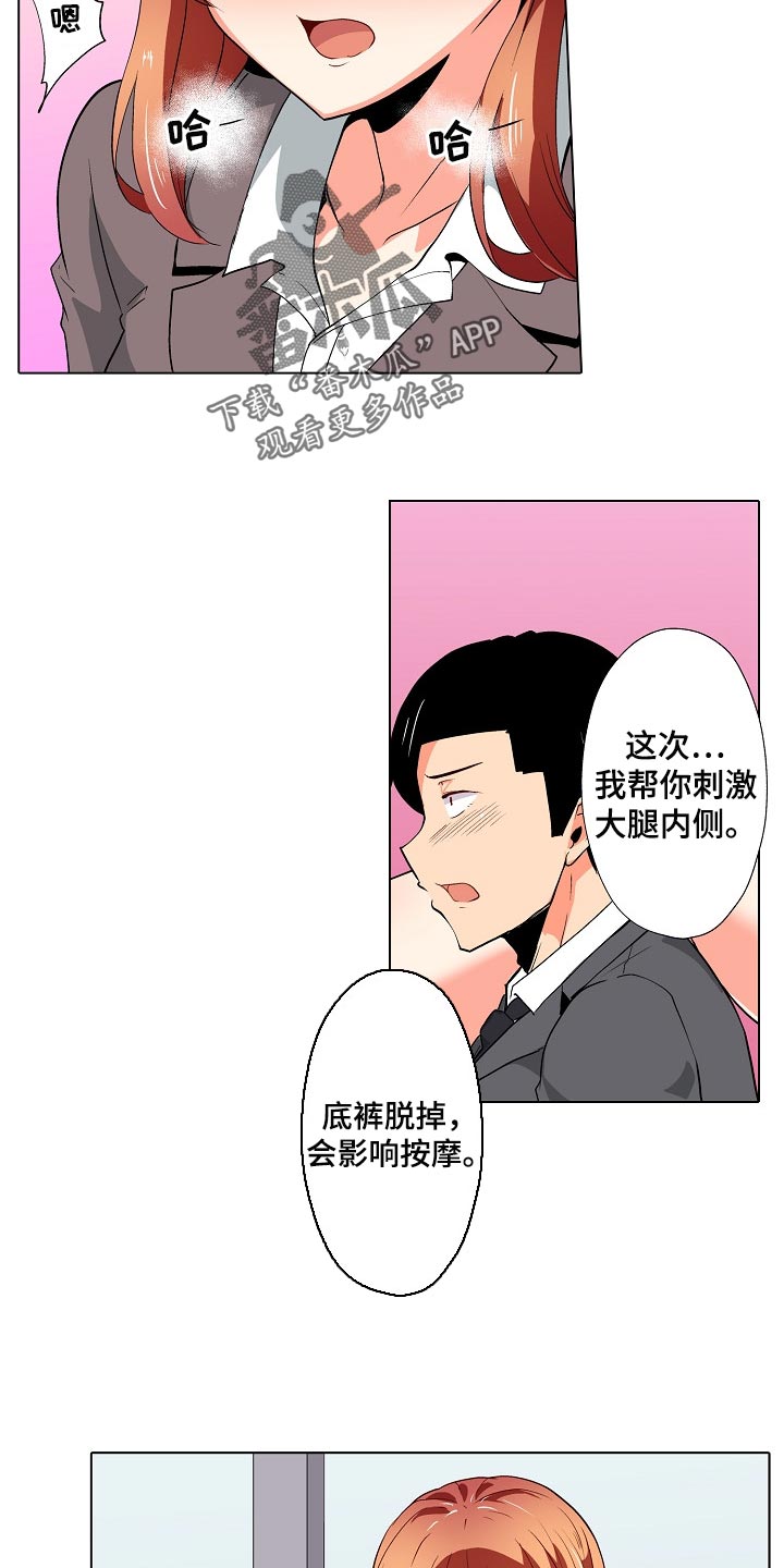 手法开放气道时,非专业急救者打开患者气道常使用的方法是漫画,第38章：无法原谅！【完结】1图