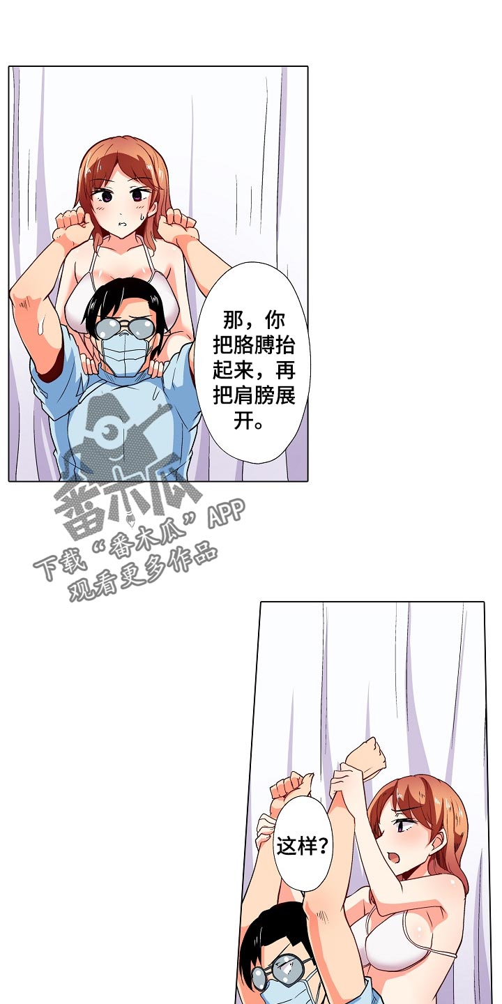 手法近义词漫画,第36章：表白1图