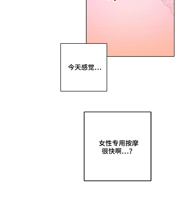 手法经济漫画,第28章：被发现了2图