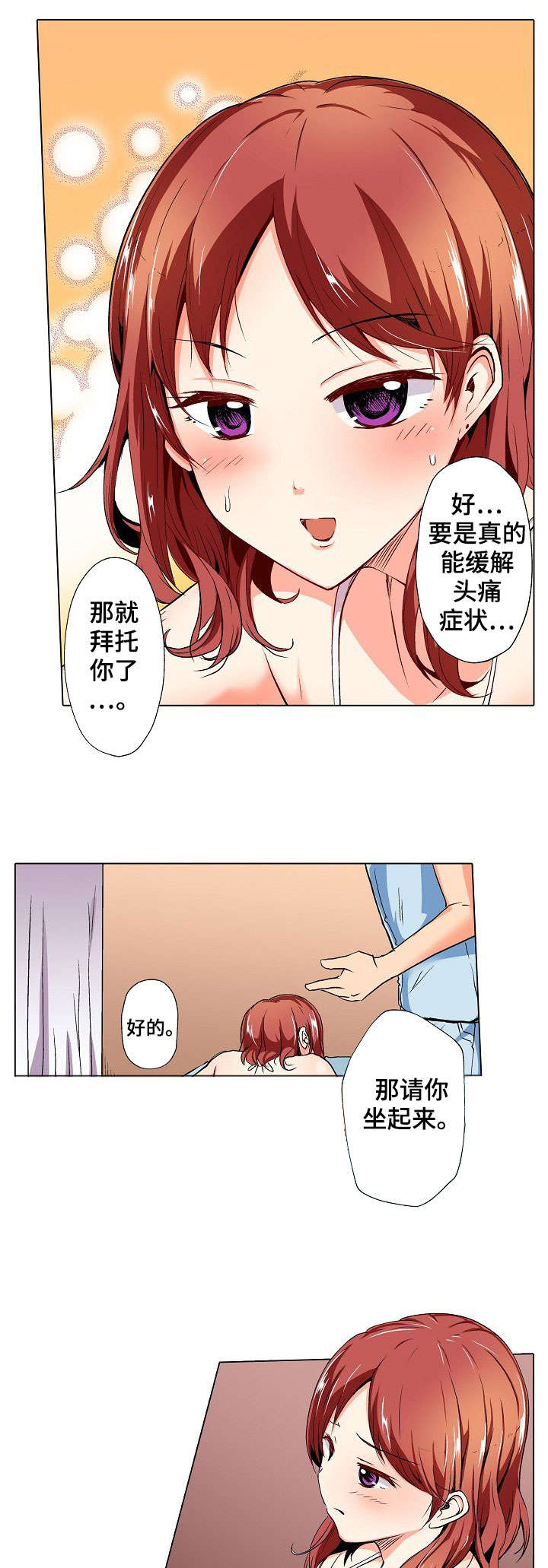 手法集团漫画,第2章：结束1图