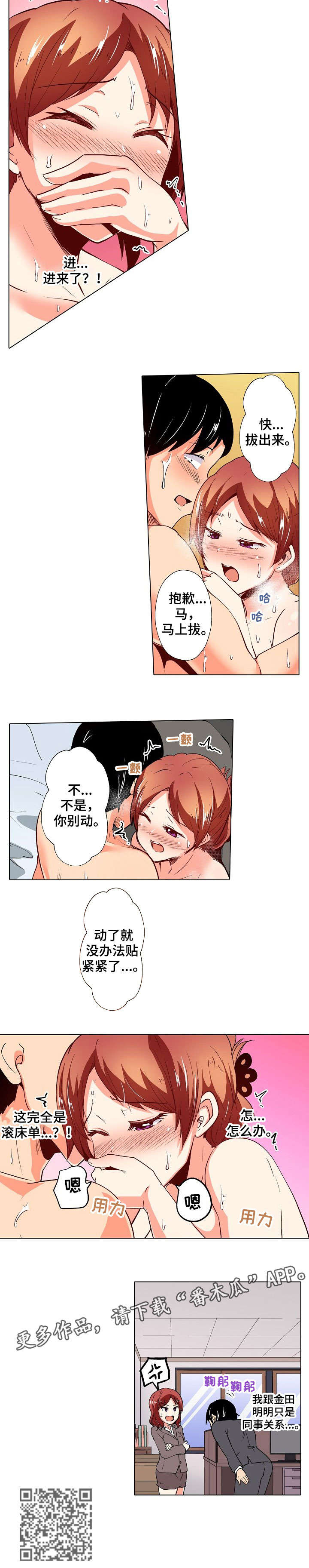 手法去眼袋漫画,第18章：改变2图