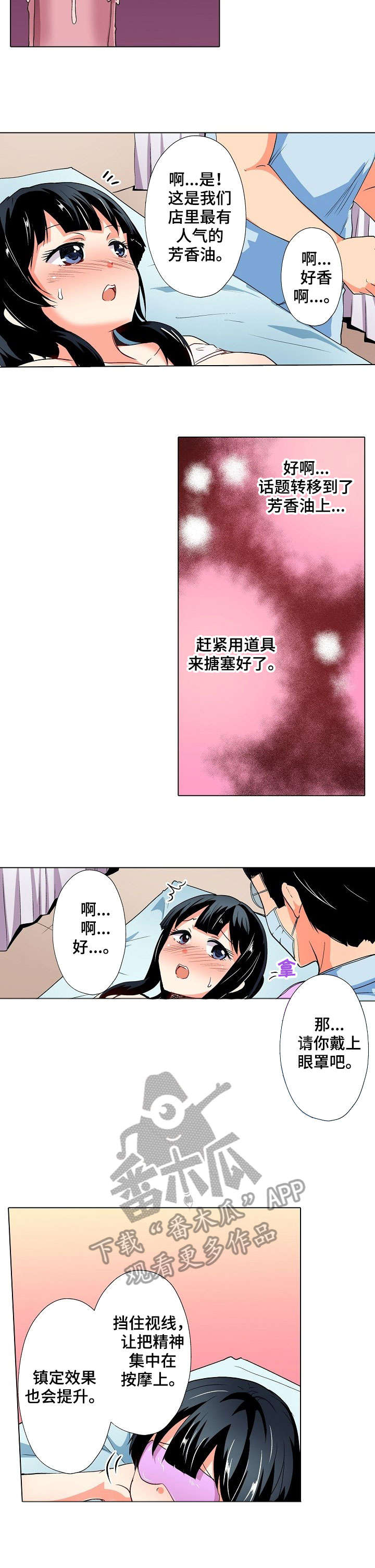 手法大帝赵怀真什么意思漫画,第21章：当然1图