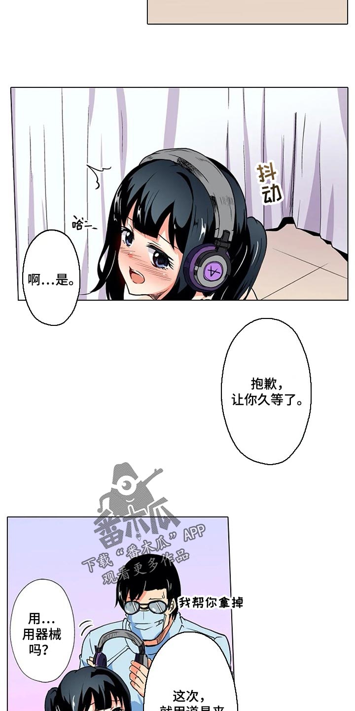 手法教学视频漫画,第27章：香薰2图