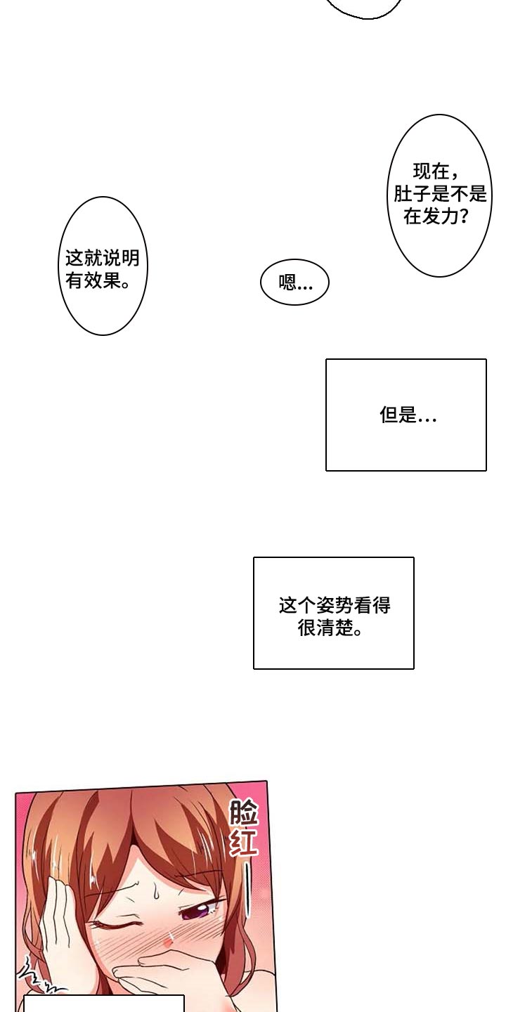 手法辅助咳嗽漫画,第24章：鼓起勇气1图