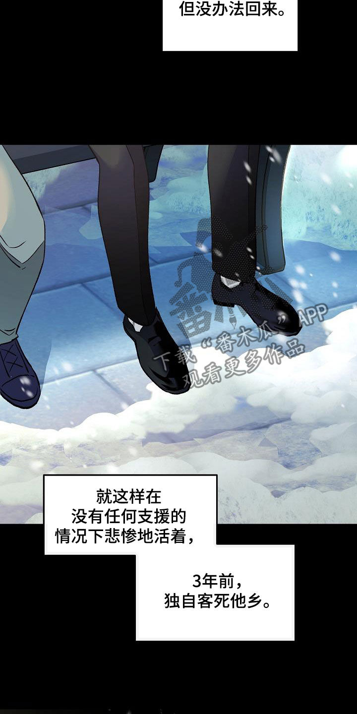 独占预谋漫画,第21章：全部毁灭1图