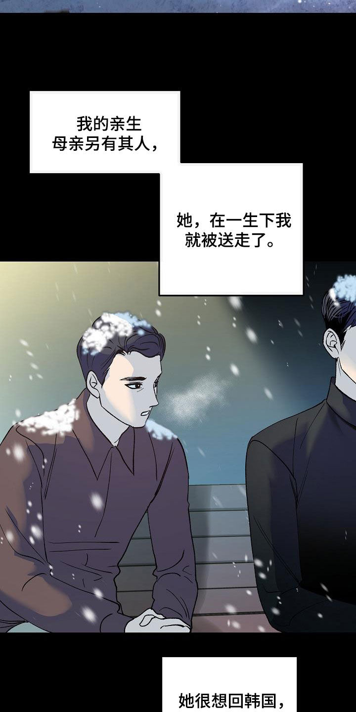 独占预谋漫画,第21章：全部毁灭2图