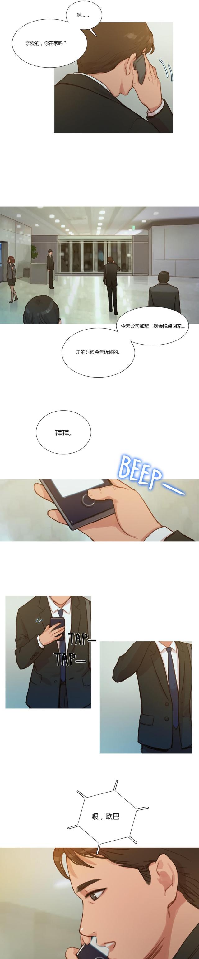 冷艳之殇漫画,第7话1图