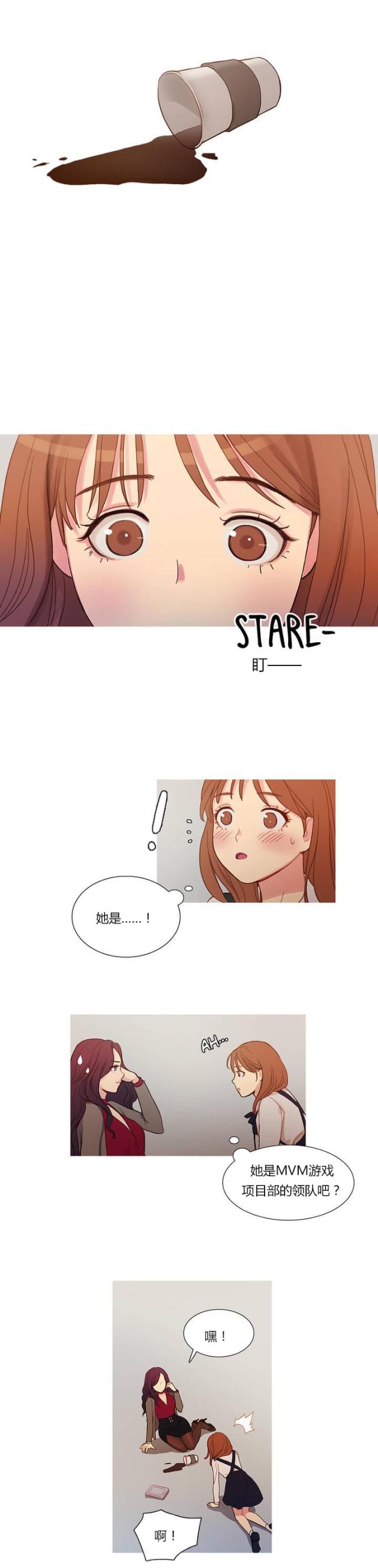 冷艳之殇漫画,第2话1图