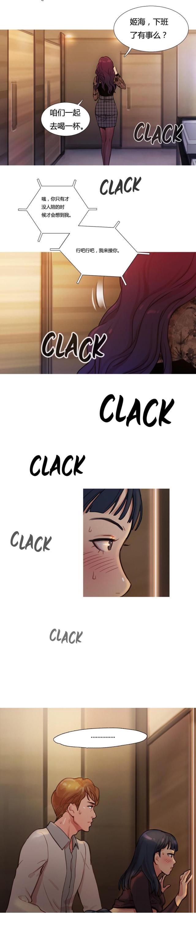 冷艳之殇漫画,第8话2图