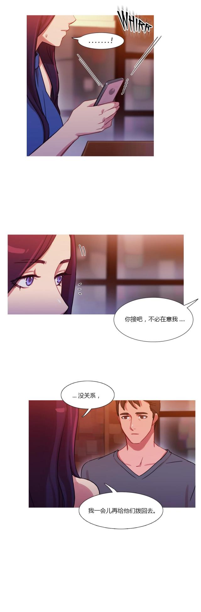 冷艳之殇漫画,第24话2图