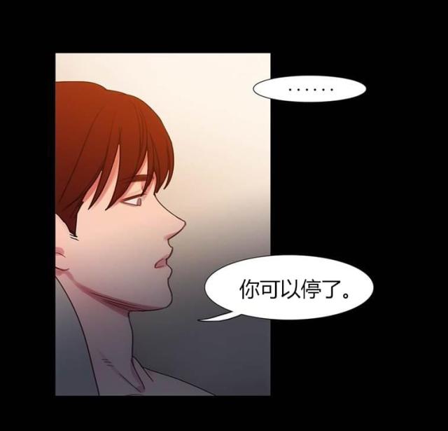 冷艳之殇漫画,第43话2图