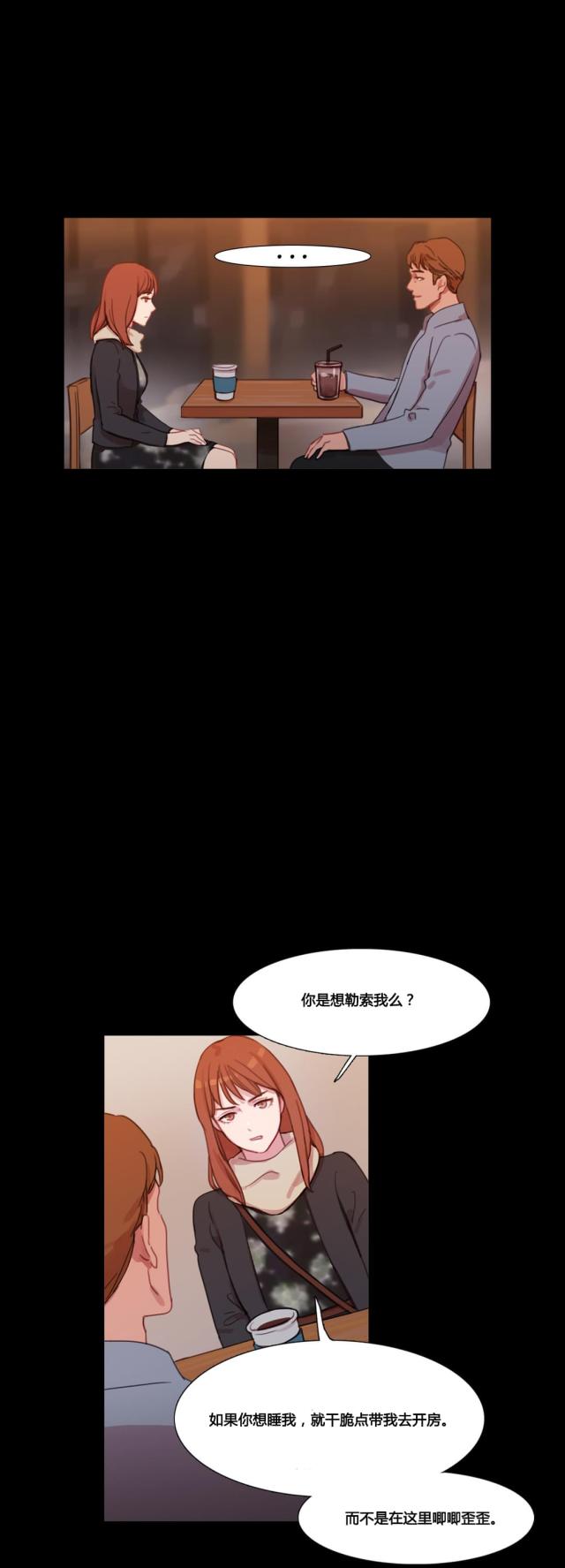 冷艳之殇漫画,第38话1图