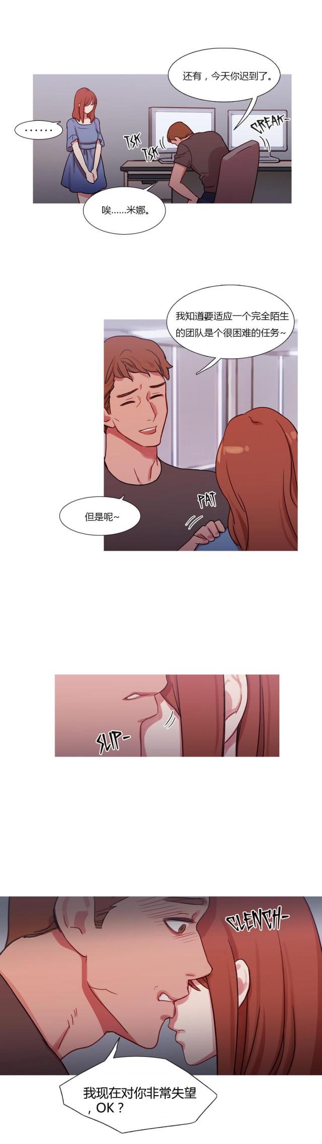 冷艳之殇漫画,第25话2图