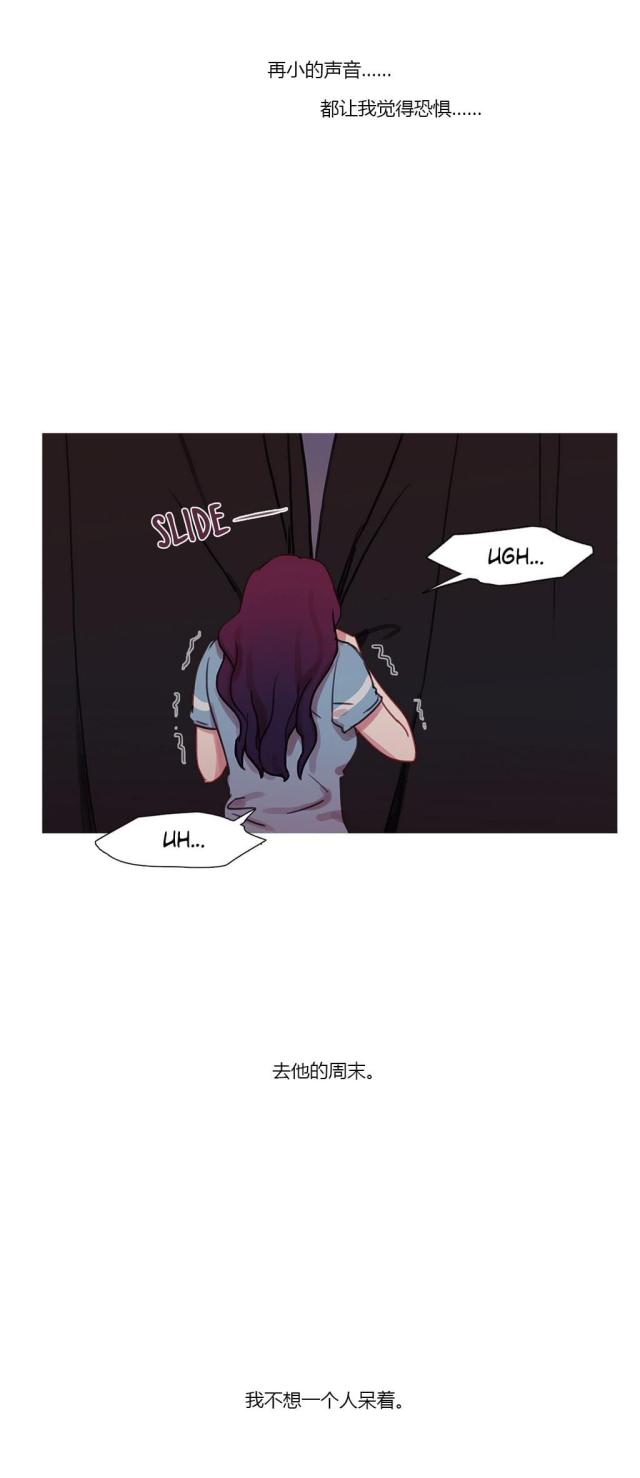 冷艳之殇漫画,第21话2图