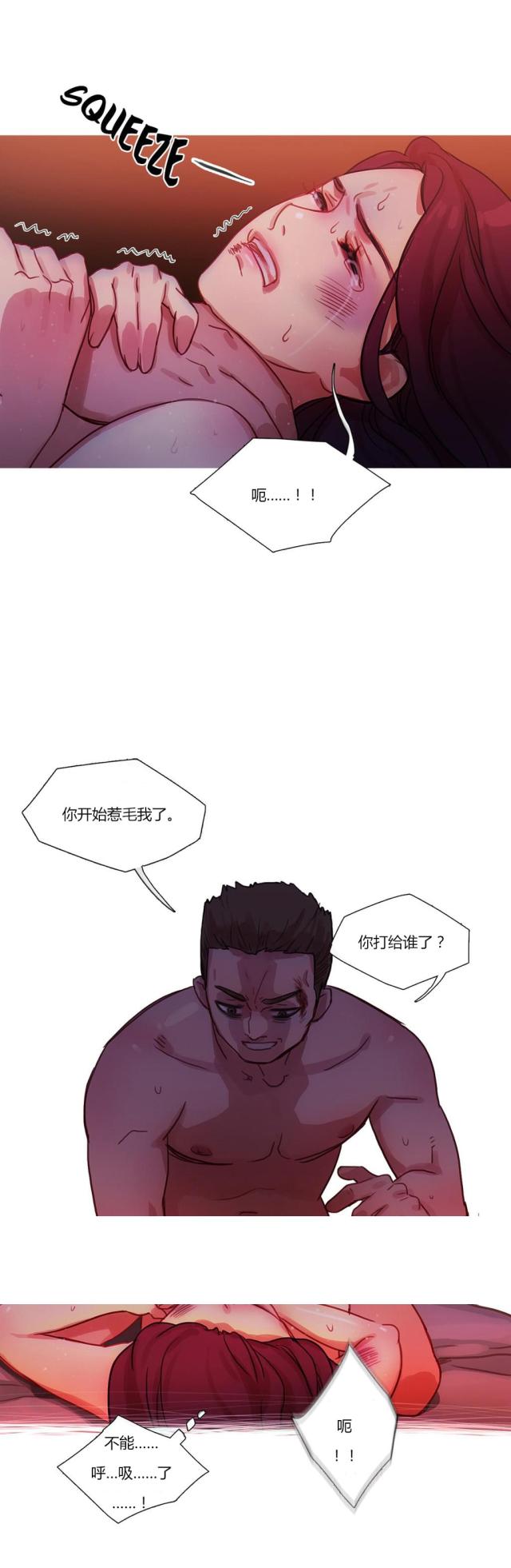 冷艳之殇漫画,第16话1图