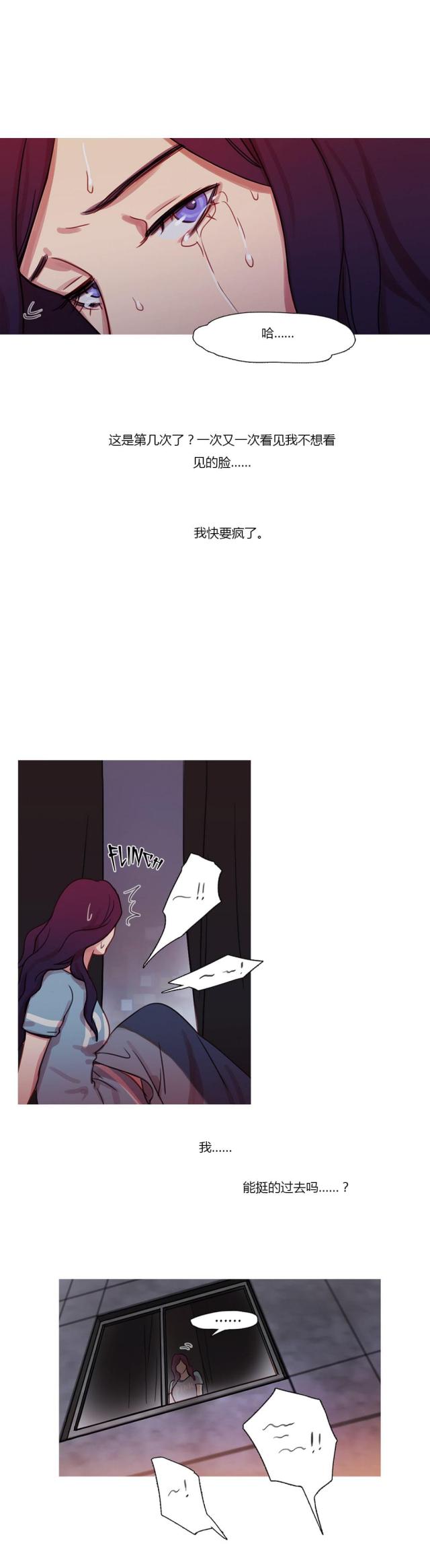 冷艳之殇漫画,第21话1图