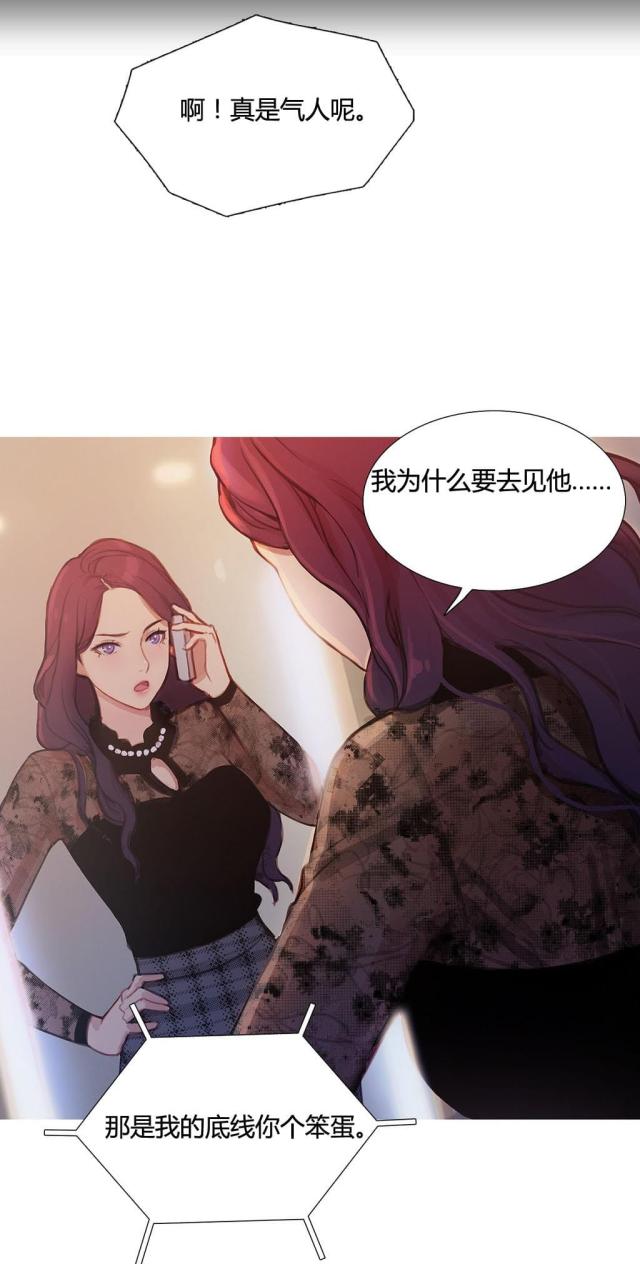 冷艳之殇漫画,第8话1图